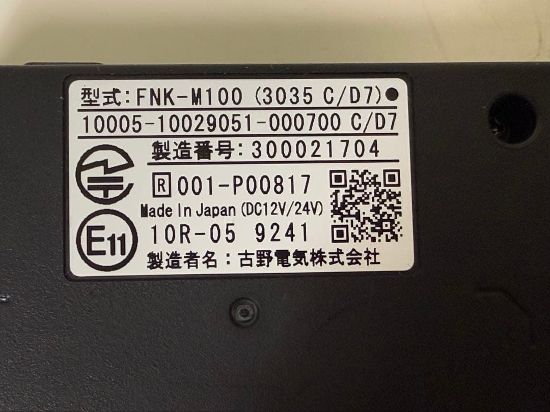 FORUNO フルノ　ETC 2.0 FNK-M100 普通車登録