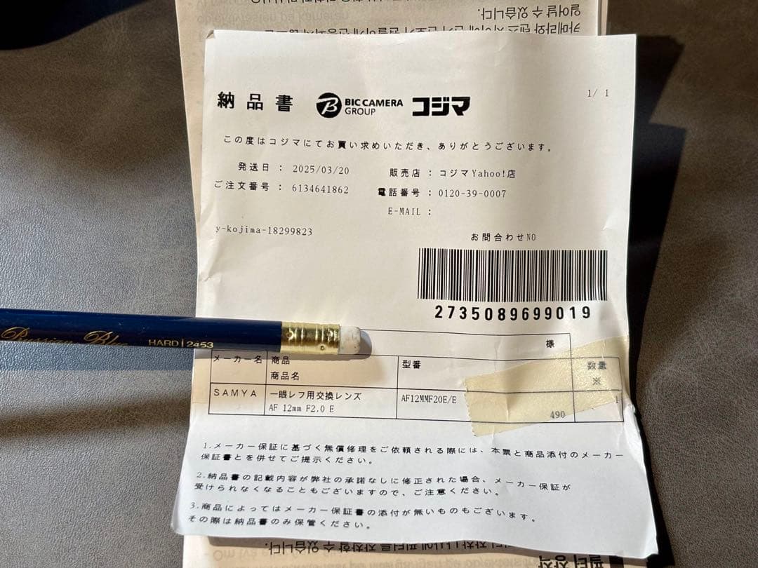 SAMYANG AF 12mm F2.0 E レンズ