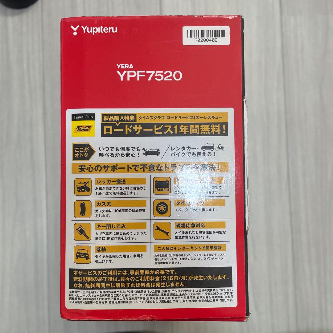 ユピテル Yupiteru YPF7520 ポータブルナビ7インチ