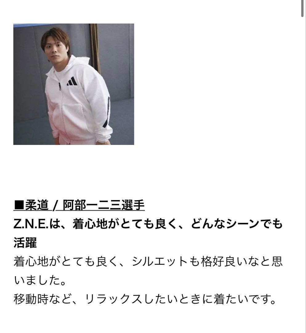 ADIDAS Z.N.E. フルジップパーカー パンツ 上下セット