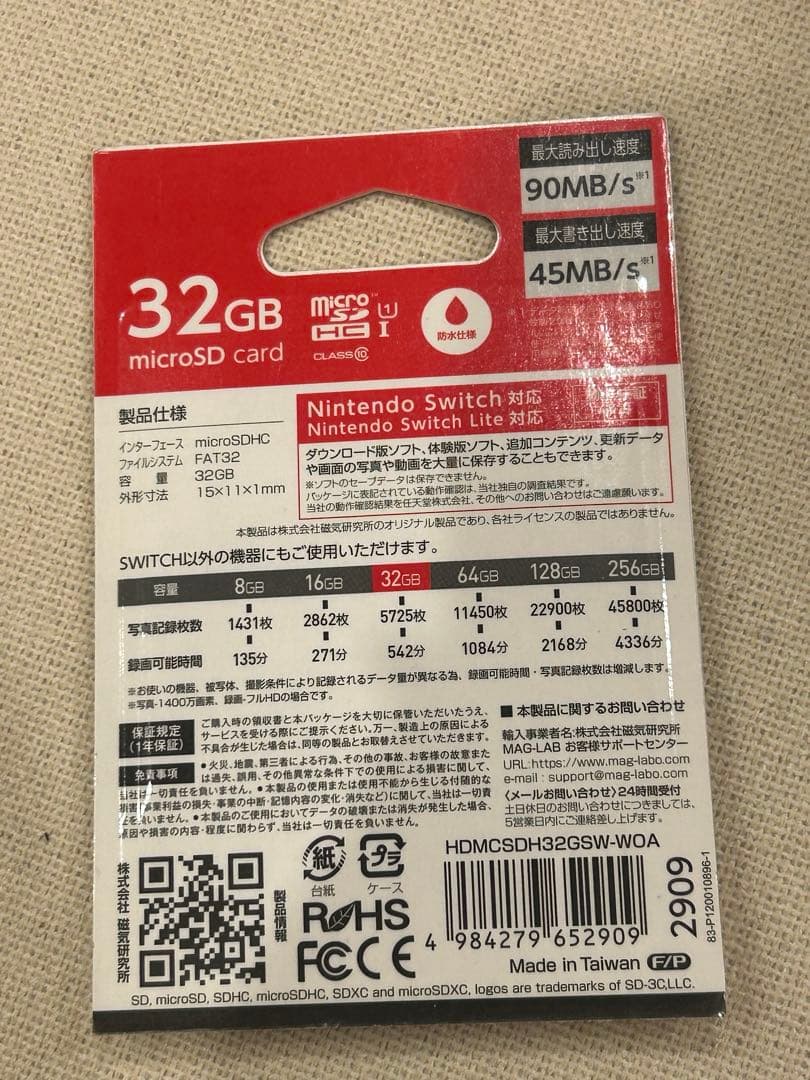 NintendoSwitchLite どうぶつの森デザイン+32GmicroSD