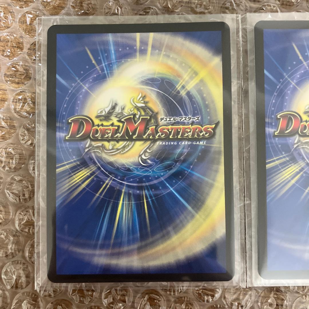 ガイアッシュカイザー 超銀トレジャー 2枚