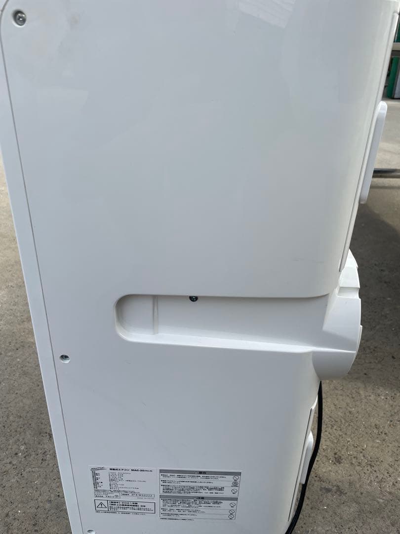 移動式エアコン MAC-20 2021年製