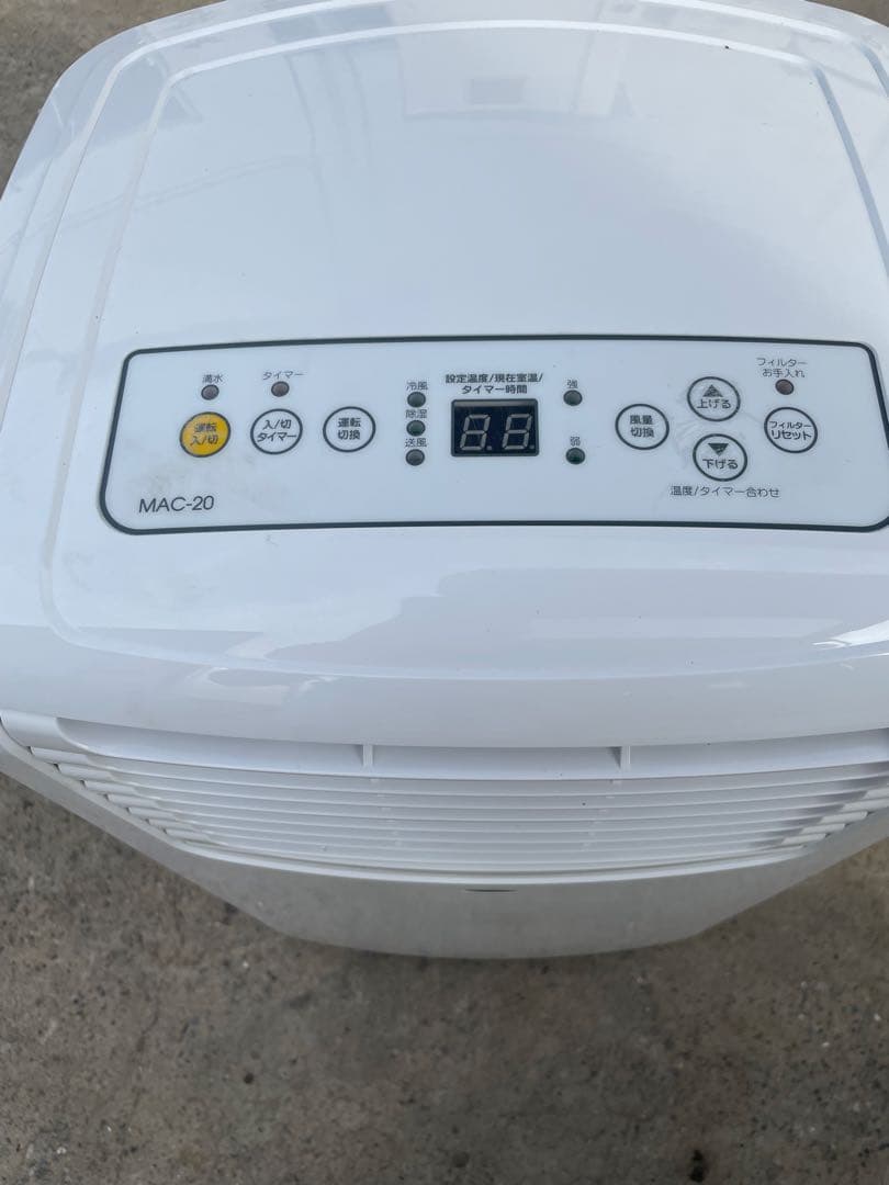 移動式エアコン MAC-20 2021年製