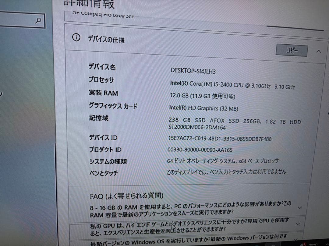 HPスリムデスクトップcore-i5メモリ12G SSD256G+HDD2TB