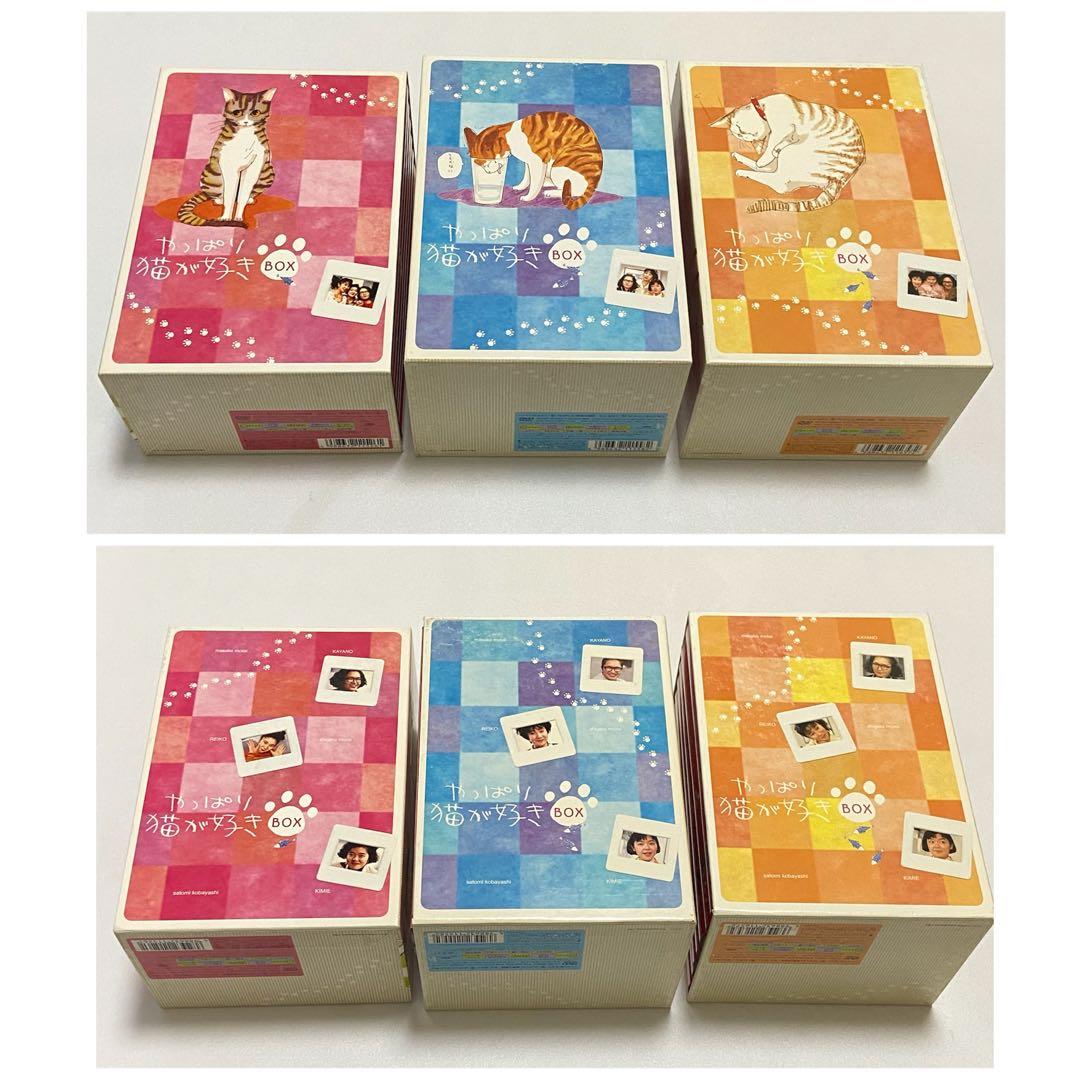 ❤️超希少品❤️TVドラマ　やっぱり猫が好き　DVD BOX 全巻セット