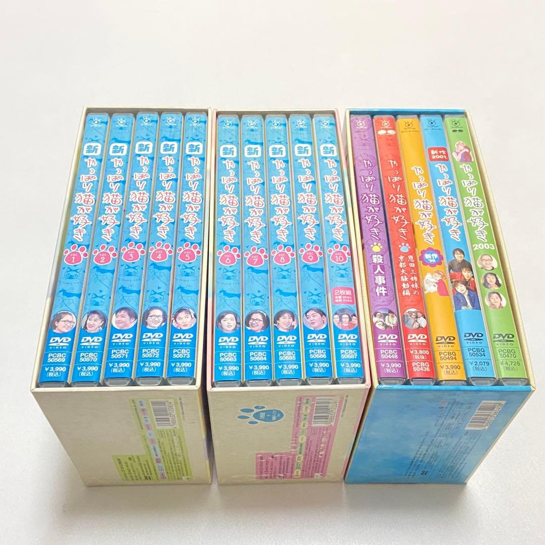 ❤️超希少品❤️TVドラマ　やっぱり猫が好き　DVD BOX 全巻セット
