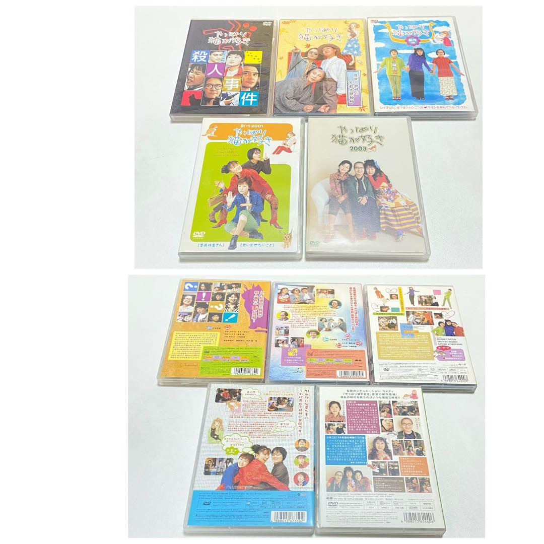 ❤️超希少品❤️TVドラマ　やっぱり猫が好き　DVD BOX 全巻セット