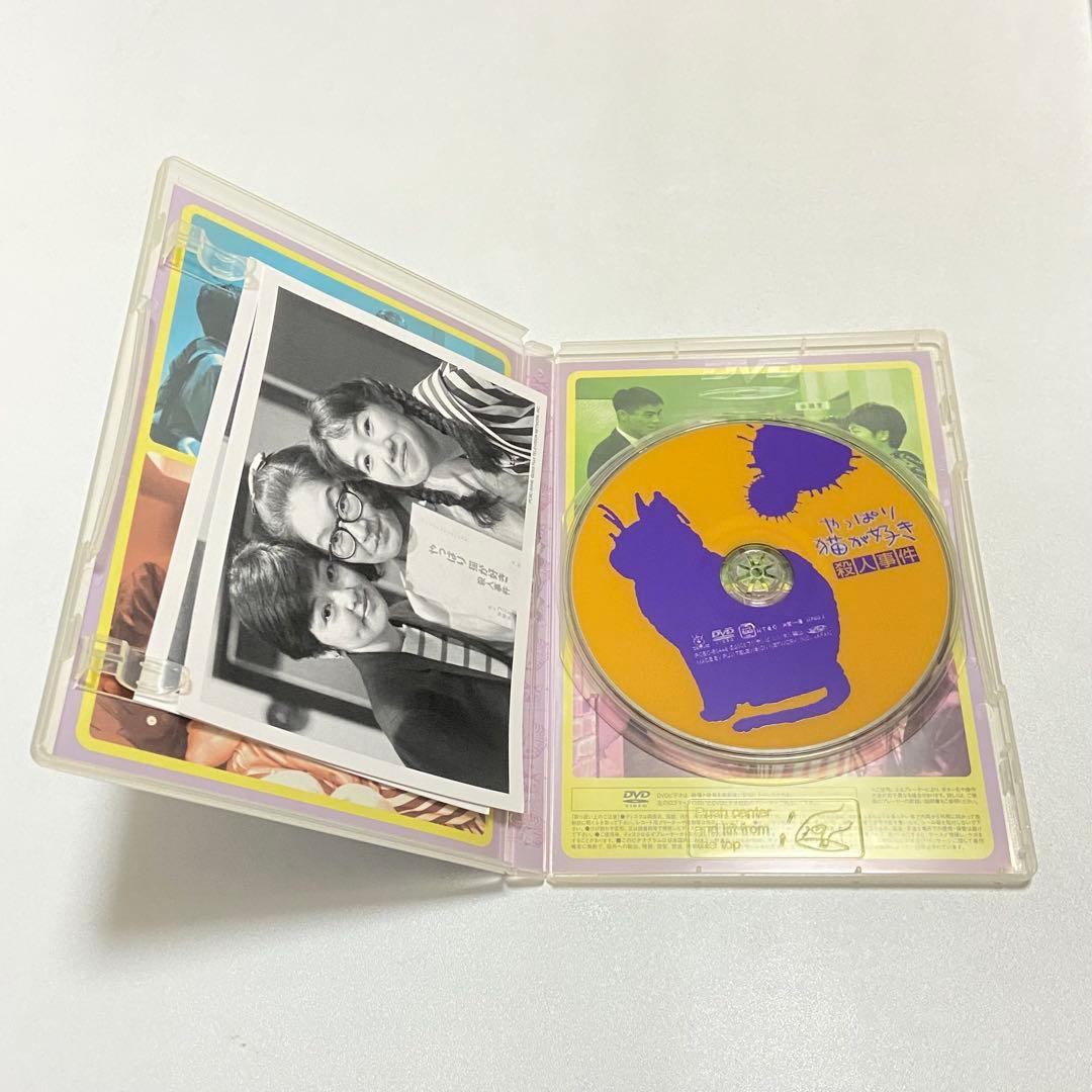 ❤️超希少品❤️TVドラマ　やっぱり猫が好き　DVD BOX 全巻セット