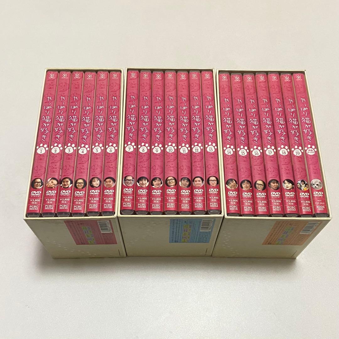 ❤️超希少品❤️TVドラマ　やっぱり猫が好き　DVD BOX 全巻セット
