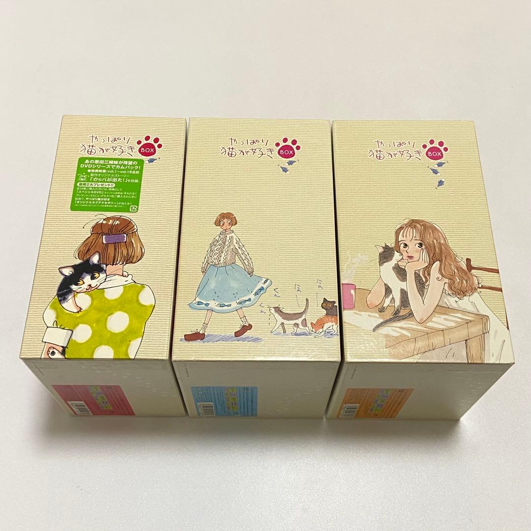 ❤️超希少品❤️TVドラマ　やっぱり猫が好き　DVD BOX 全巻セット