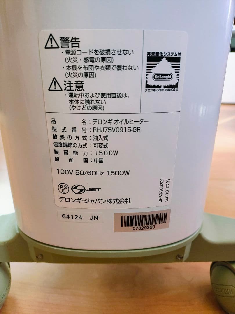 デロンギ　rhj75v0915　不具合なし