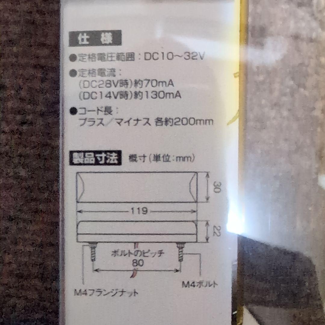 CE-425 車両灯 イエローライト 約20cm
