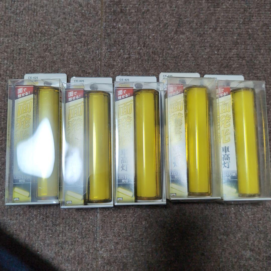 CE-425 車両灯 イエローライト 約20cm