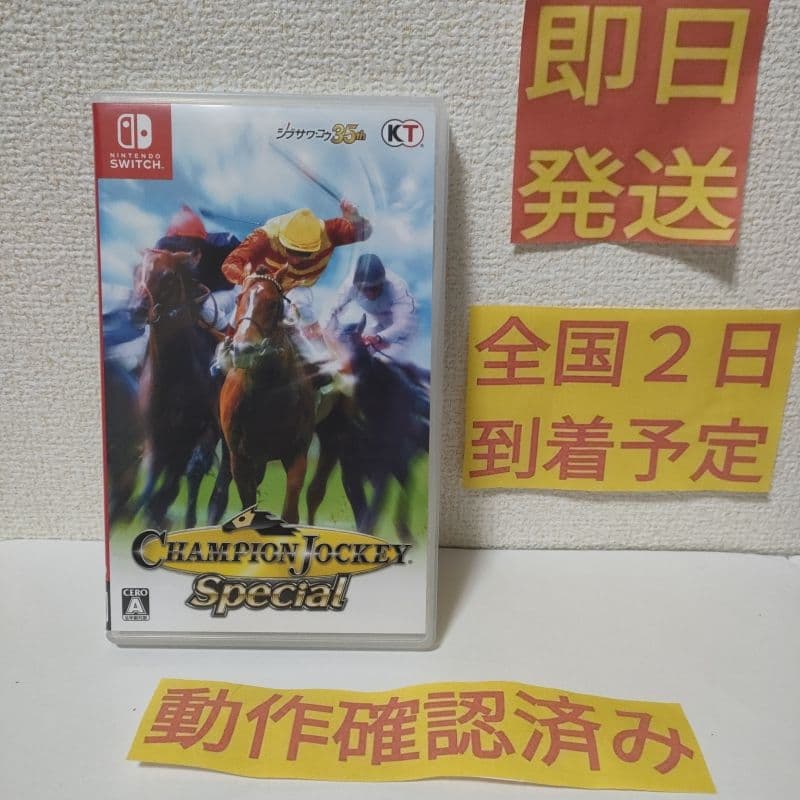 ［即日発送］ Champion Jockey チャンピオンジョッキー スペシャル