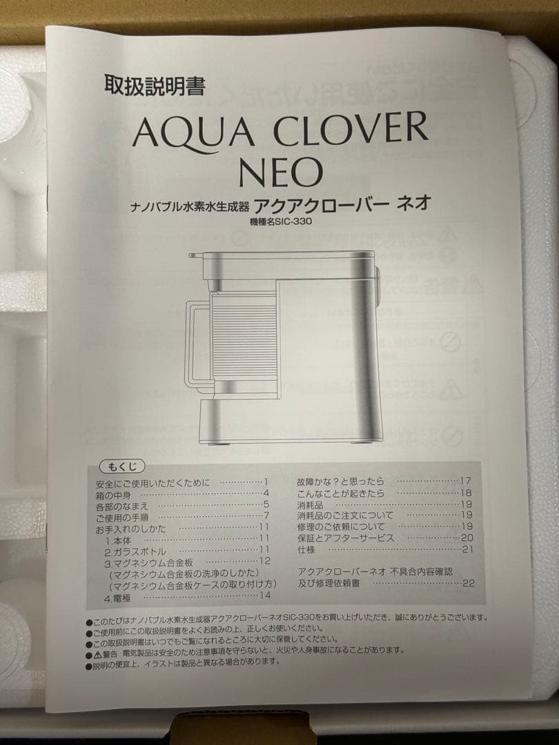 おみりゅうじさん用。AQUA CLOVER NEO SIC330
