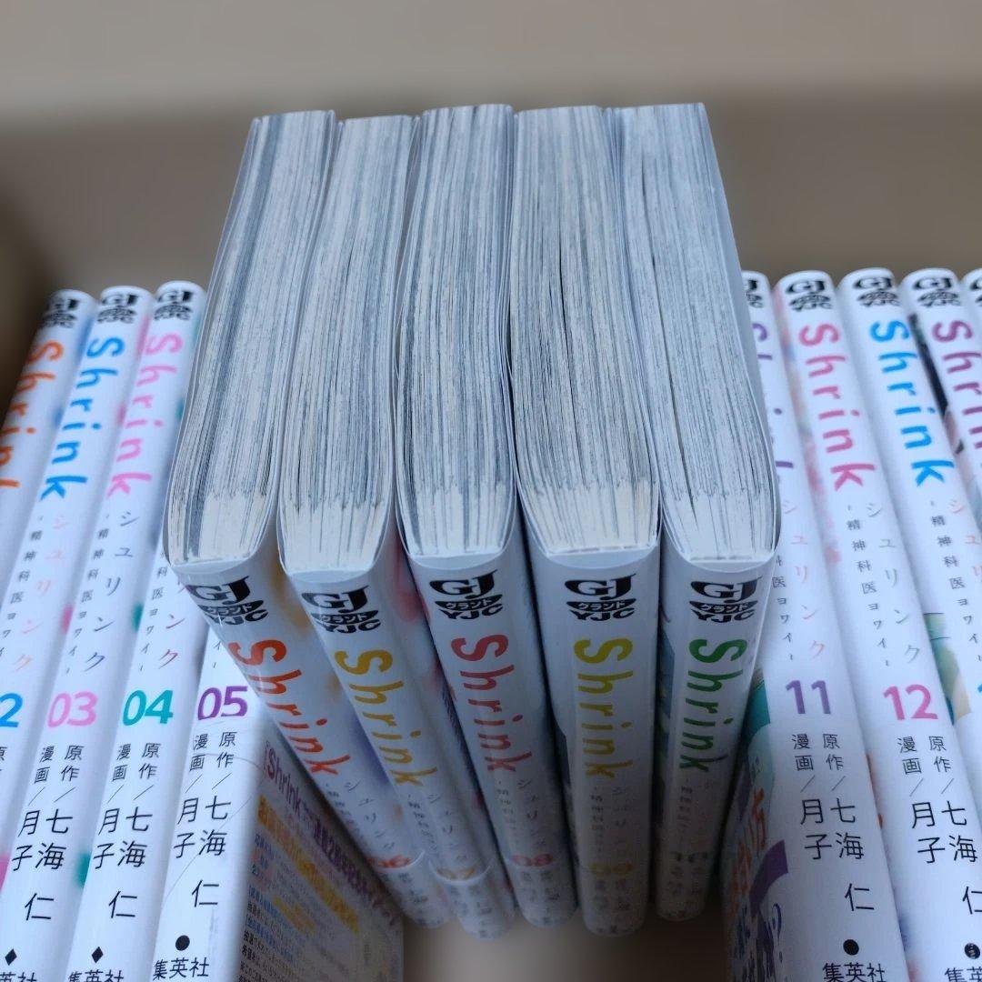 シュリンク　精神科医ヨワイ　全巻　 １〜１７巻