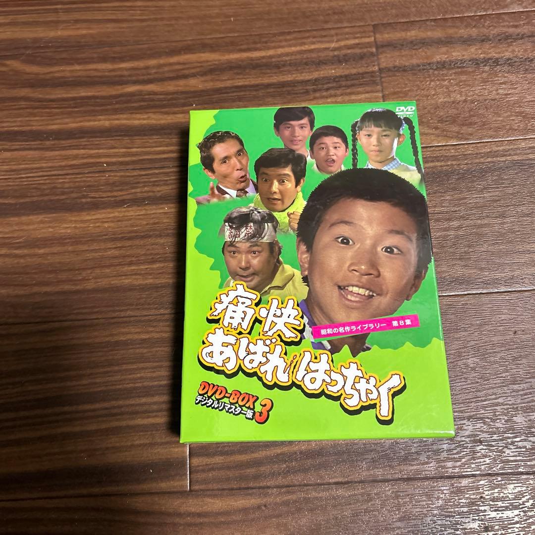 DVD 痛快あばれはっちゃくBoX1からBoX3セット