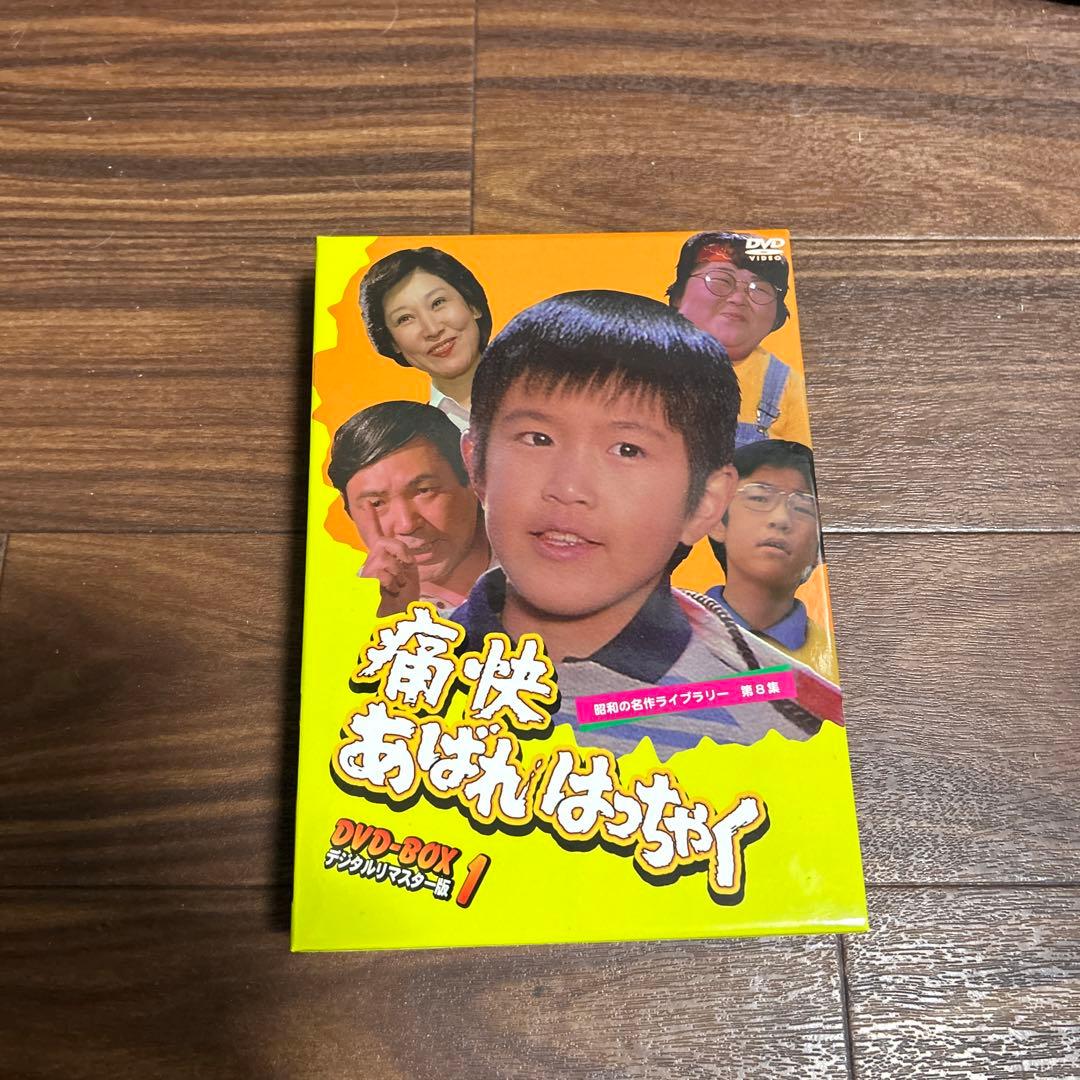 DVD 痛快あばれはっちゃくBoX1からBoX3セット
