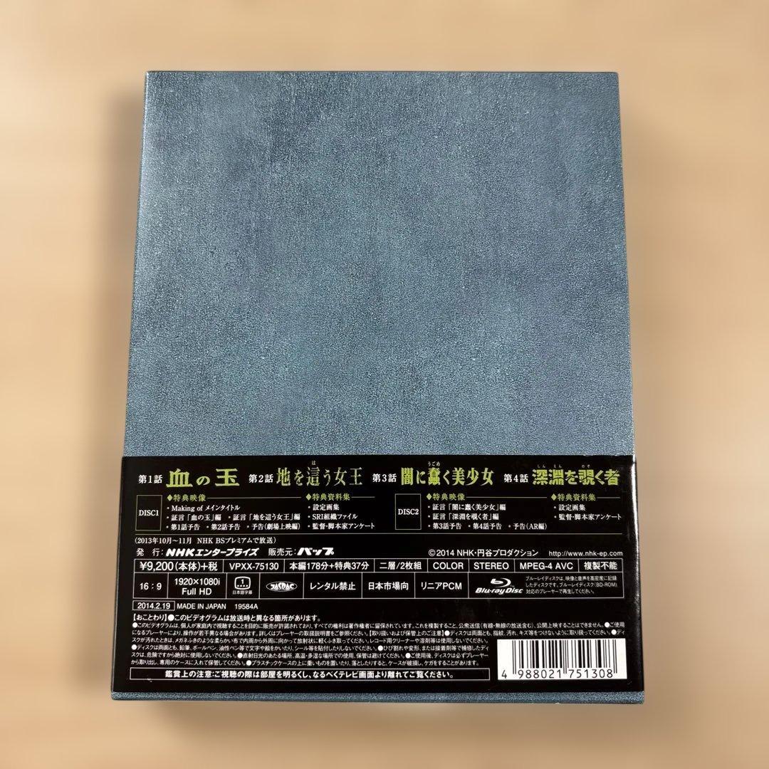 怪奇大作戦 ミステリーファイル Blu-ray