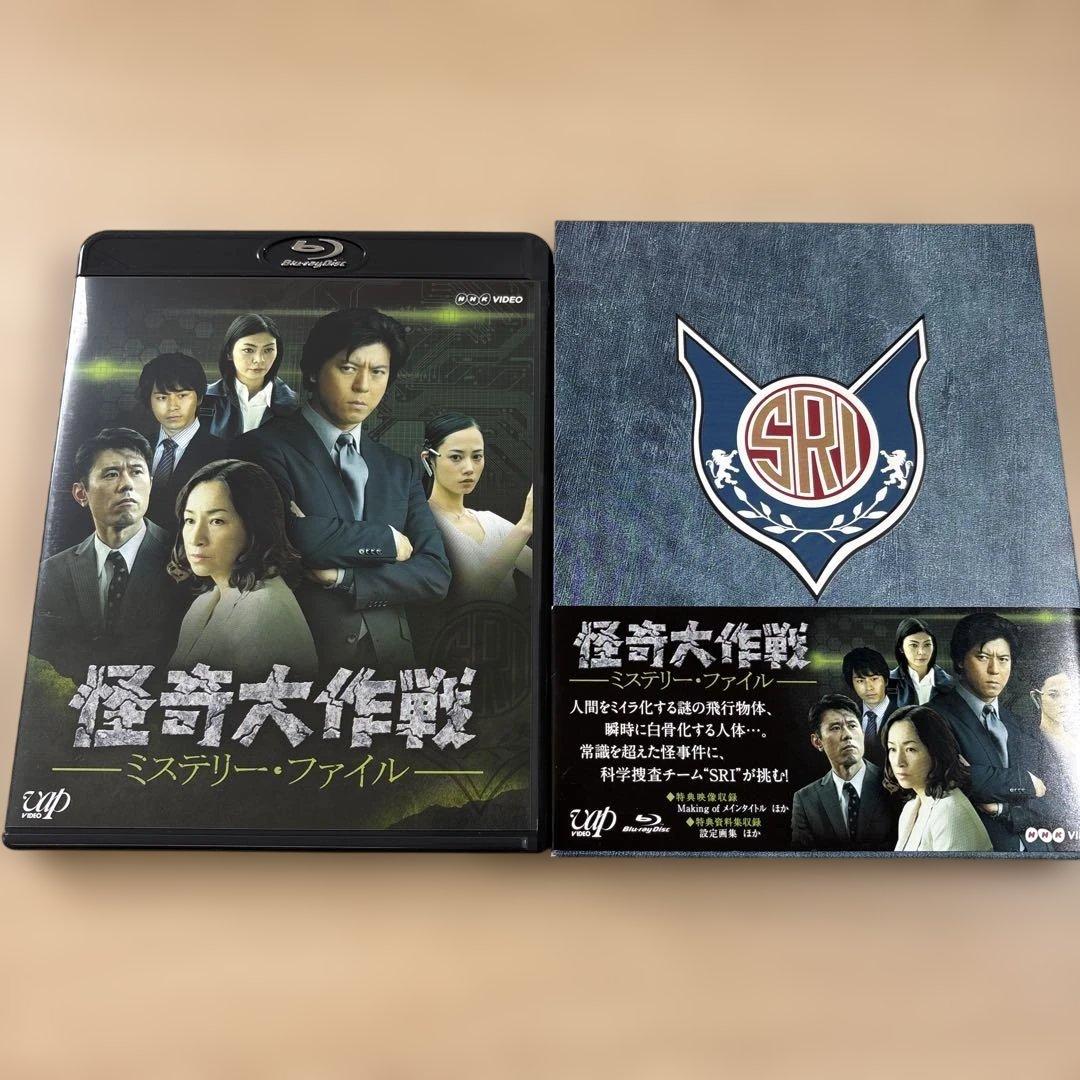 怪奇大作戦 ミステリーファイル Blu-ray