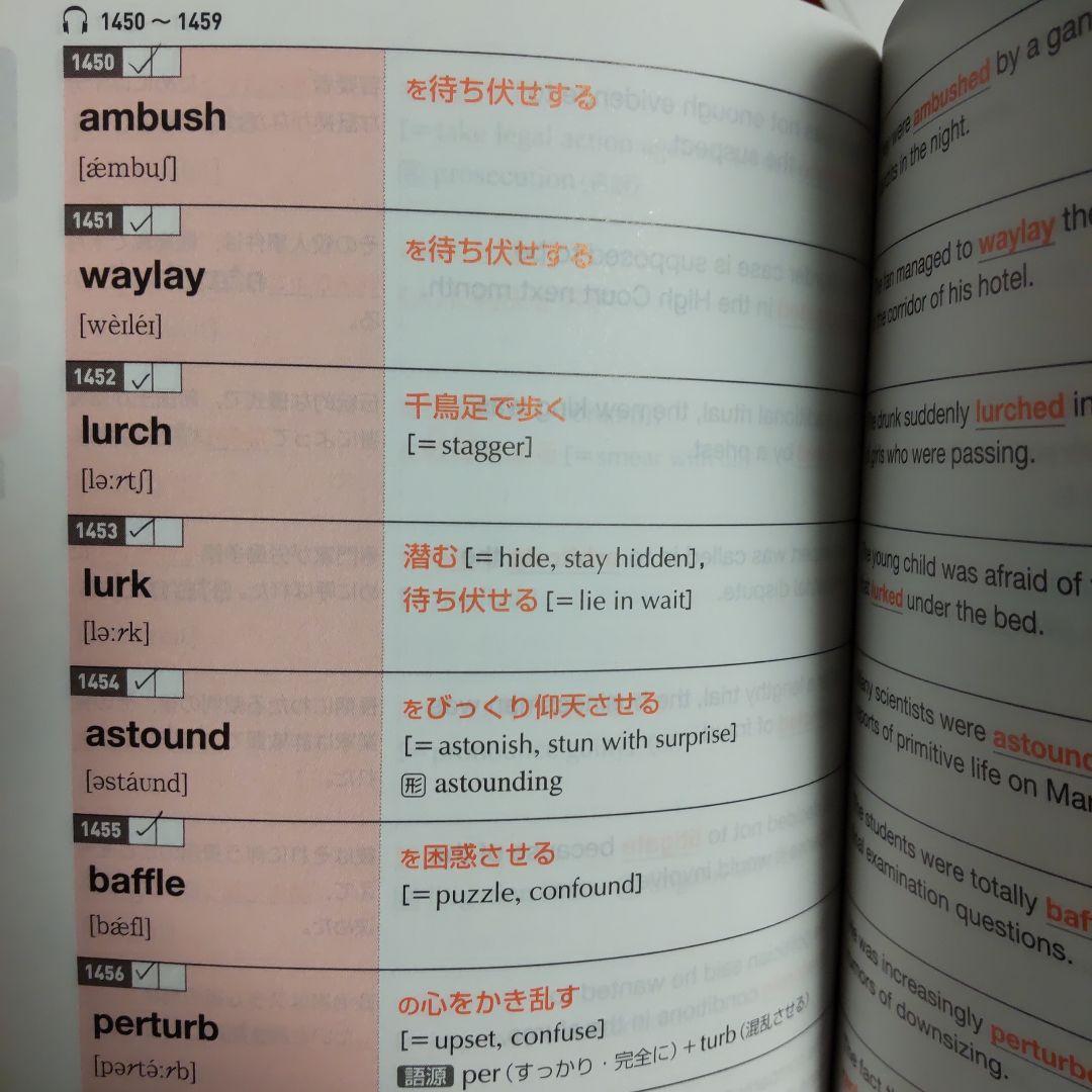 でる順パス単英検1級 文部科学省後援（４訂版）