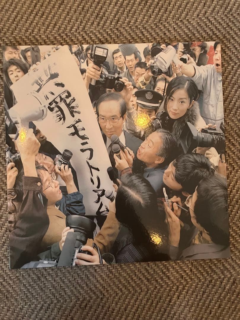 無罪モラトリアム　レコード 邦楽　椎名林檎