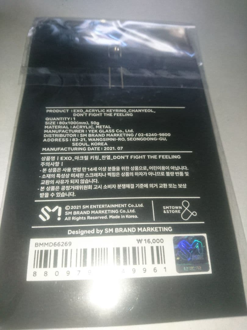 EXO チャニョル キーリング