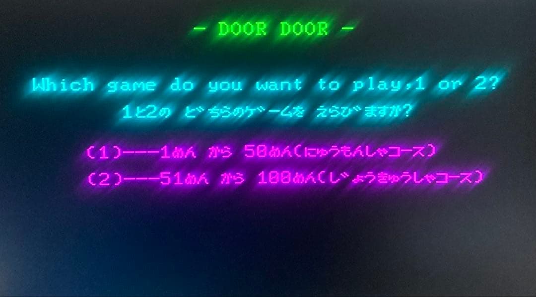 PC-6001（32K）,mk2 ドアドアmk2（テープ版）
