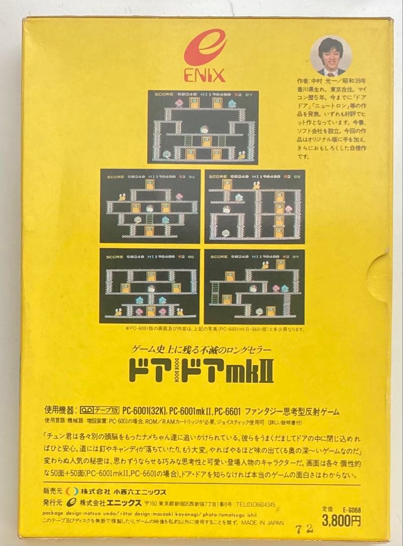 PC-6001（32K）,mk2 ドアドアmk2（テープ版）