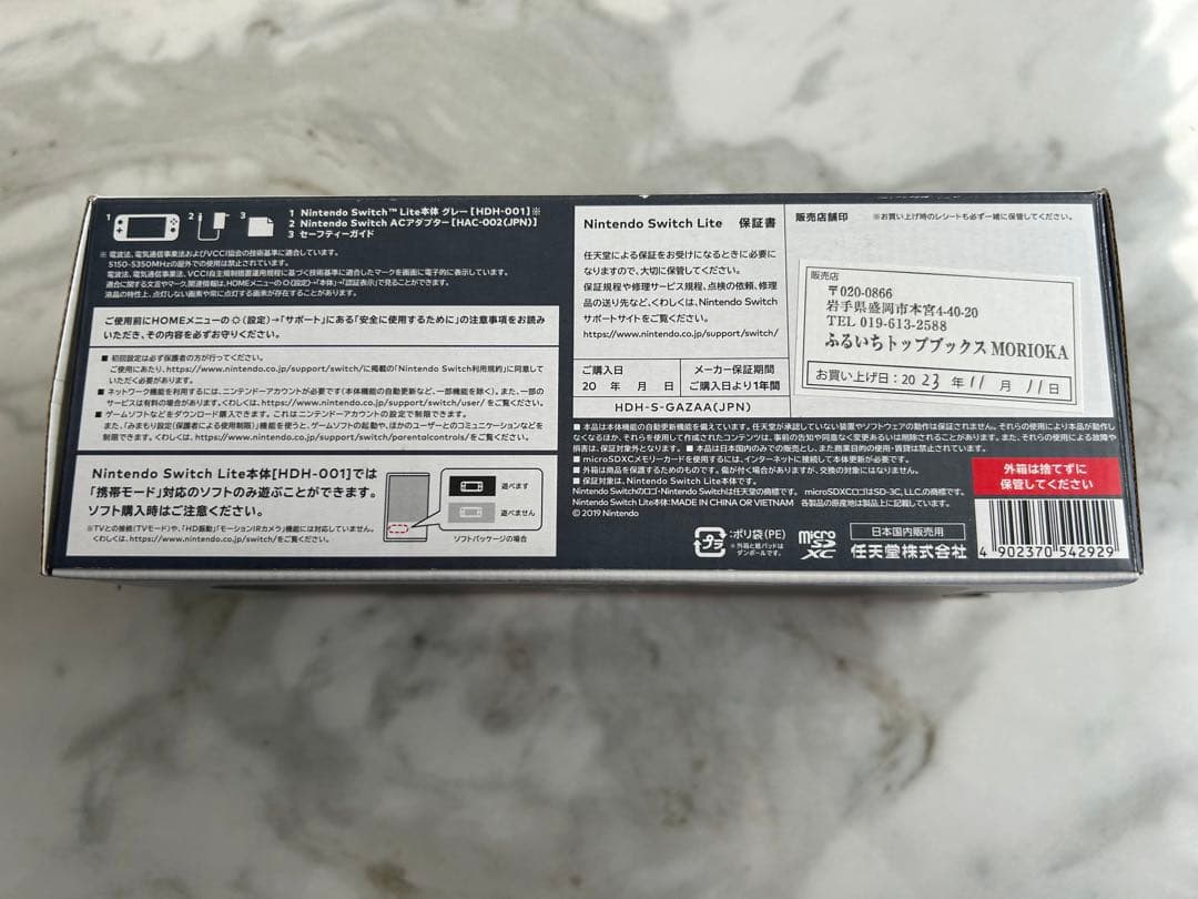 Nintendo Switch Lite グレー　ケース等おまけ付き