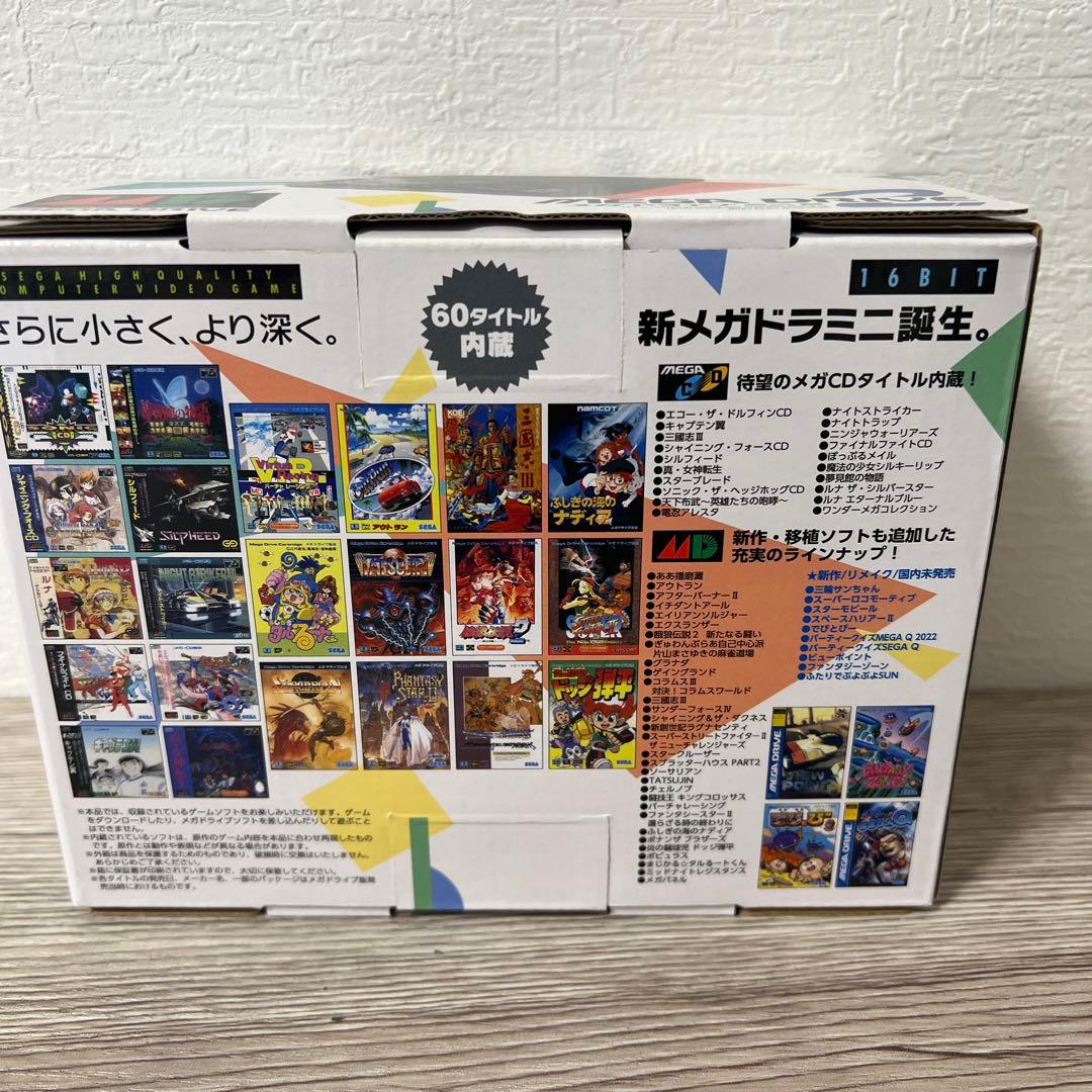 メガドライブミニ&メガドライブミニ2