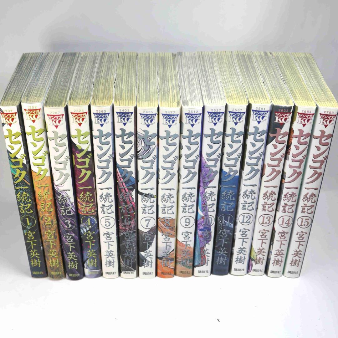 竹*良様 センゴク全巻 無印15冊 天正記15冊 一統記15冊 権兵衛27冊 桶