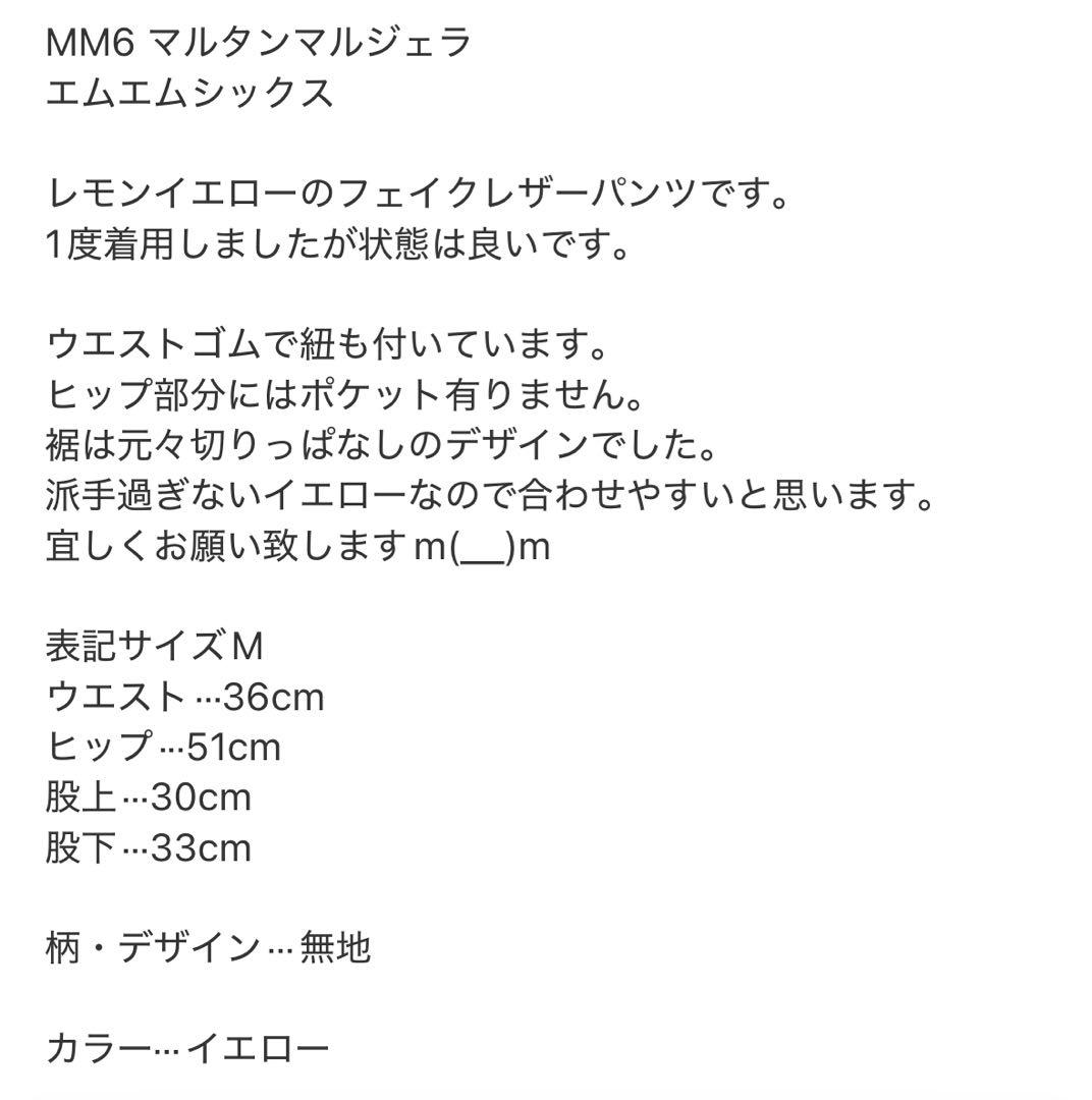 MM6 イエロー ショートパンツ Mサイズ