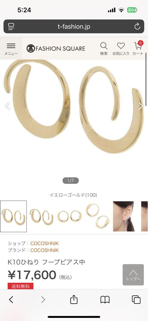 COCOSHNIK k10 yg フープピアス