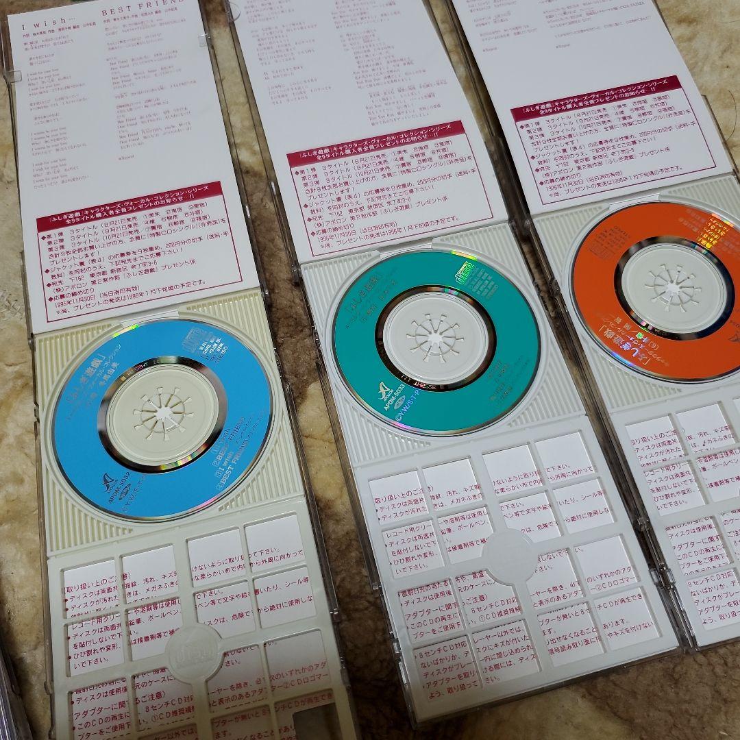 CD 邦楽　アニメ　ふしぎ遊戯　8センチ8cm短冊シングル　セット　アニメディア