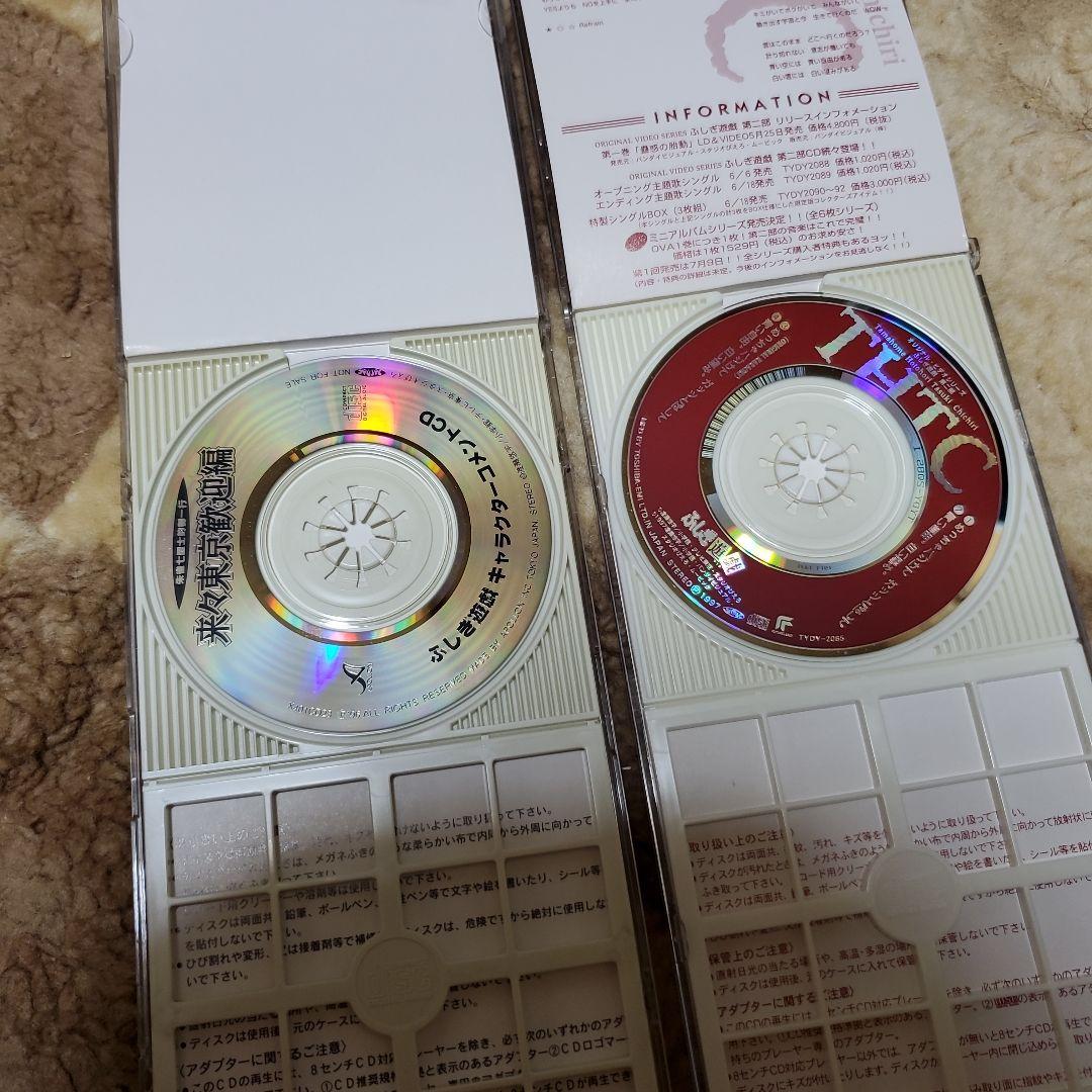 CD 邦楽　アニメ　ふしぎ遊戯　8センチ8cm短冊シングル　セット　アニメディア