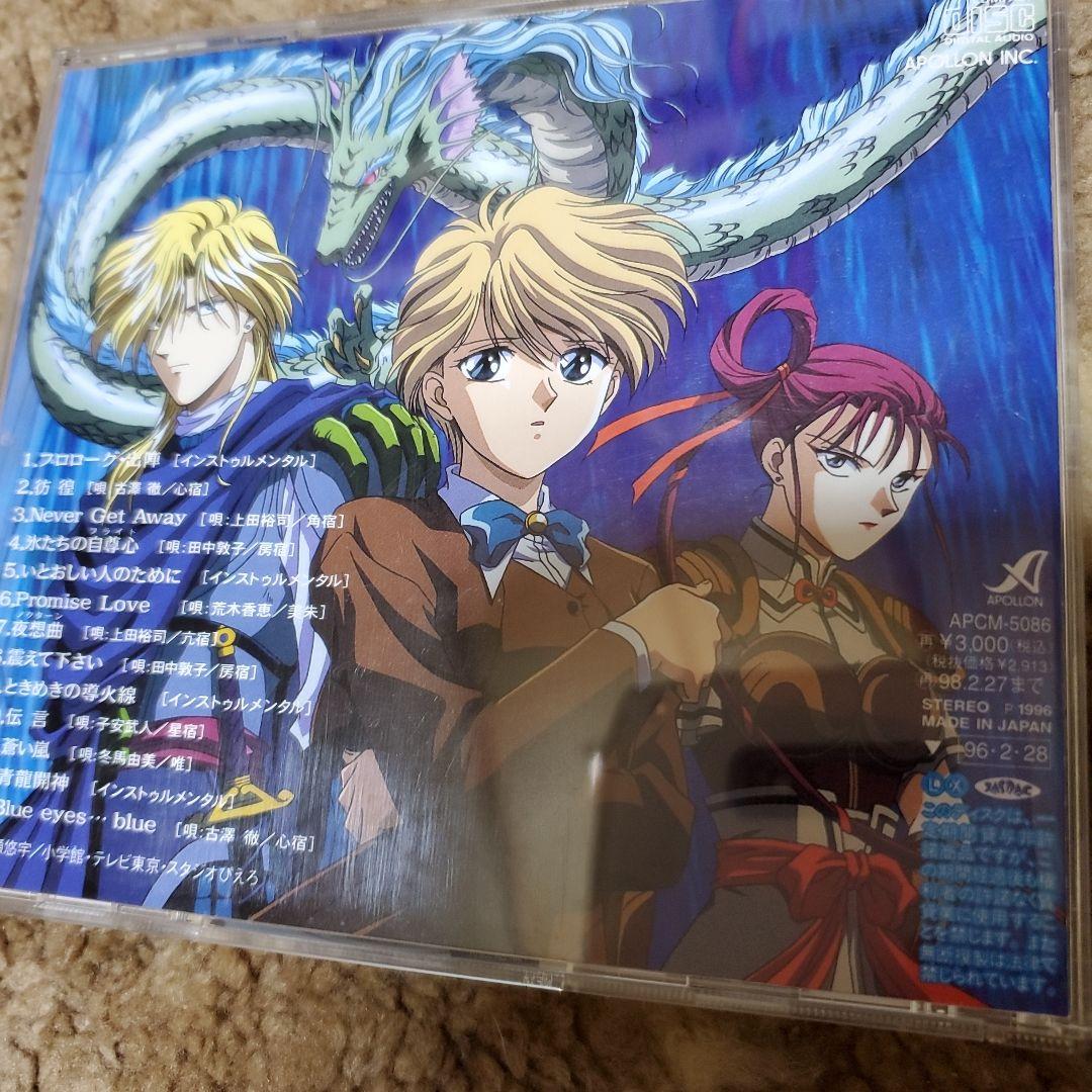 CD 邦楽　アニメ　ふしぎ遊戯　8センチ8cm短冊シングル　セット　アニメディア