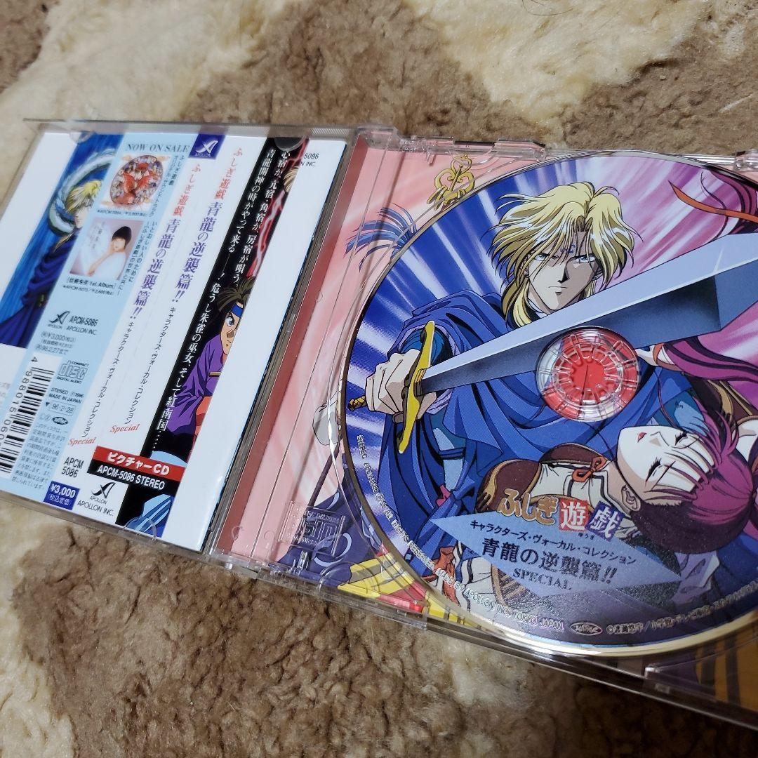 CD 邦楽　アニメ　ふしぎ遊戯　8センチ8cm短冊シングル　セット　アニメディア