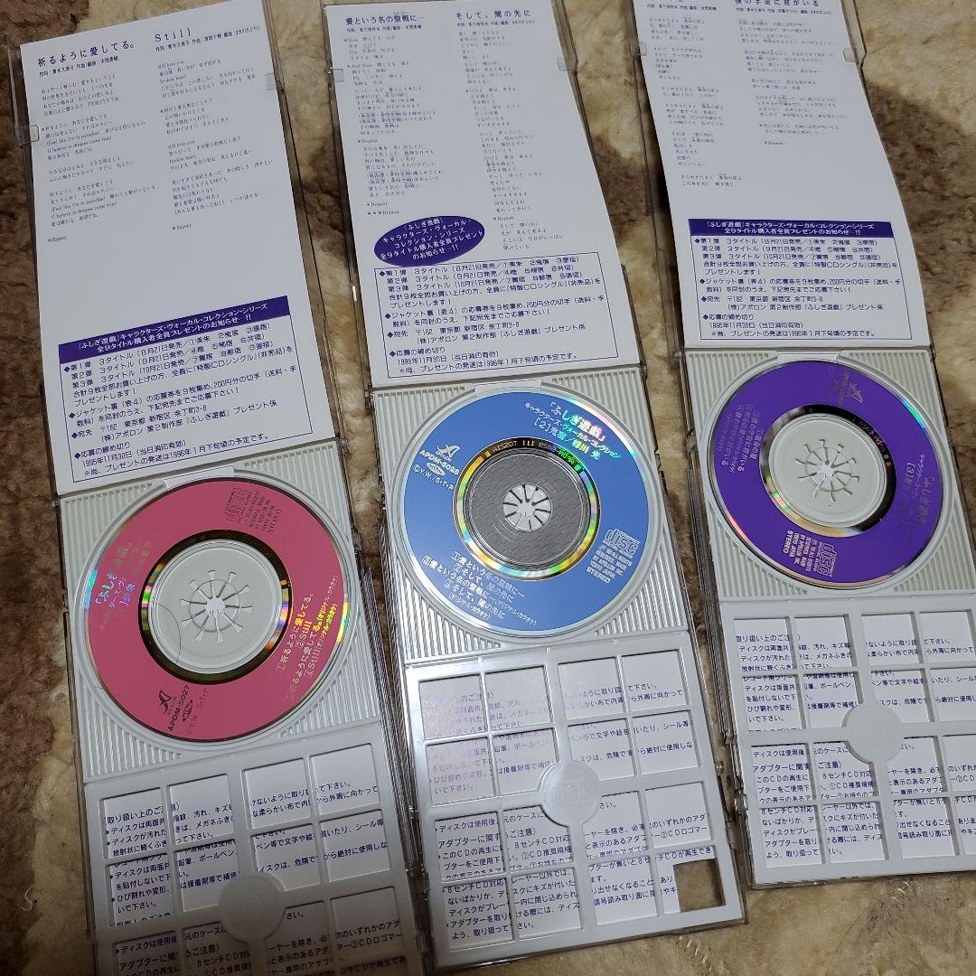 CD 邦楽　アニメ　ふしぎ遊戯　8センチ8cm短冊シングル　セット　アニメディア