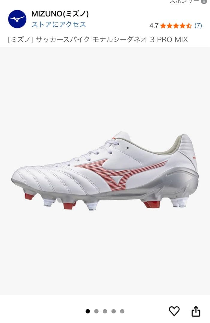 ミズノ モナルシーダネオⅢ PRO MIX 28.0