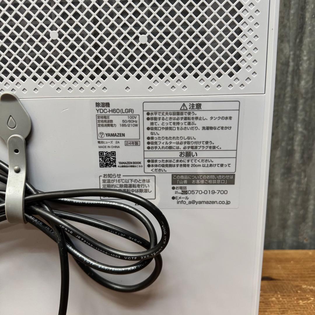 b*c様 YAMAZEN 除湿機　YDC-H60(LGR) 2024年製　山善