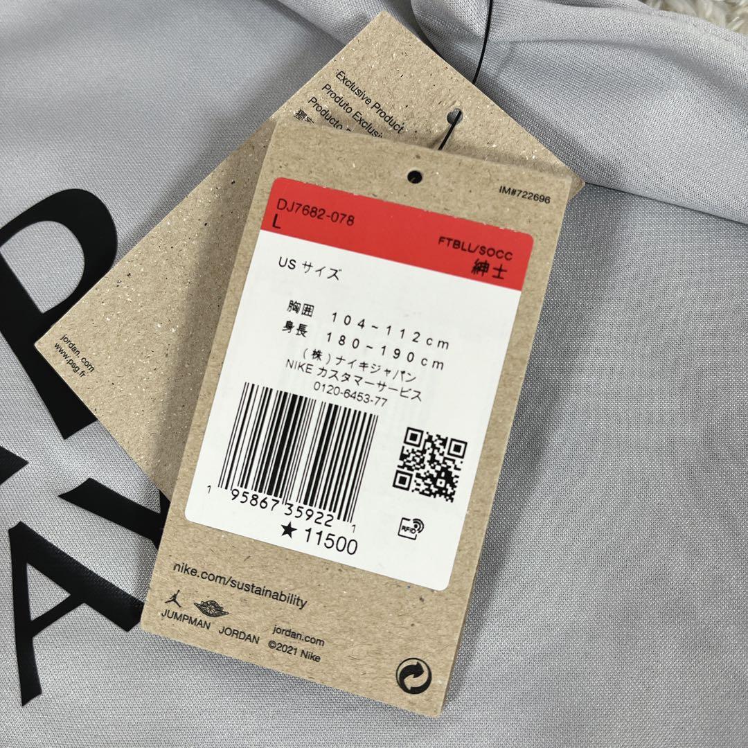 PSG VERDY パリサンジェルマン　L 背番号なし　グレー