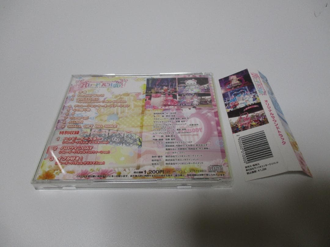 パレード パラレル CD