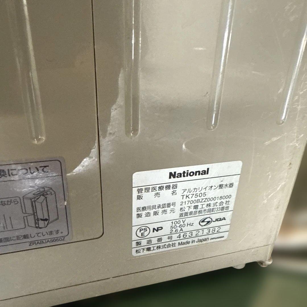 National アルカリイオン整水器 TK7805C1