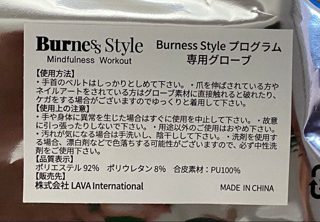 Burness Style ★グローブ&シューズＭサイズ★新品　未開封★