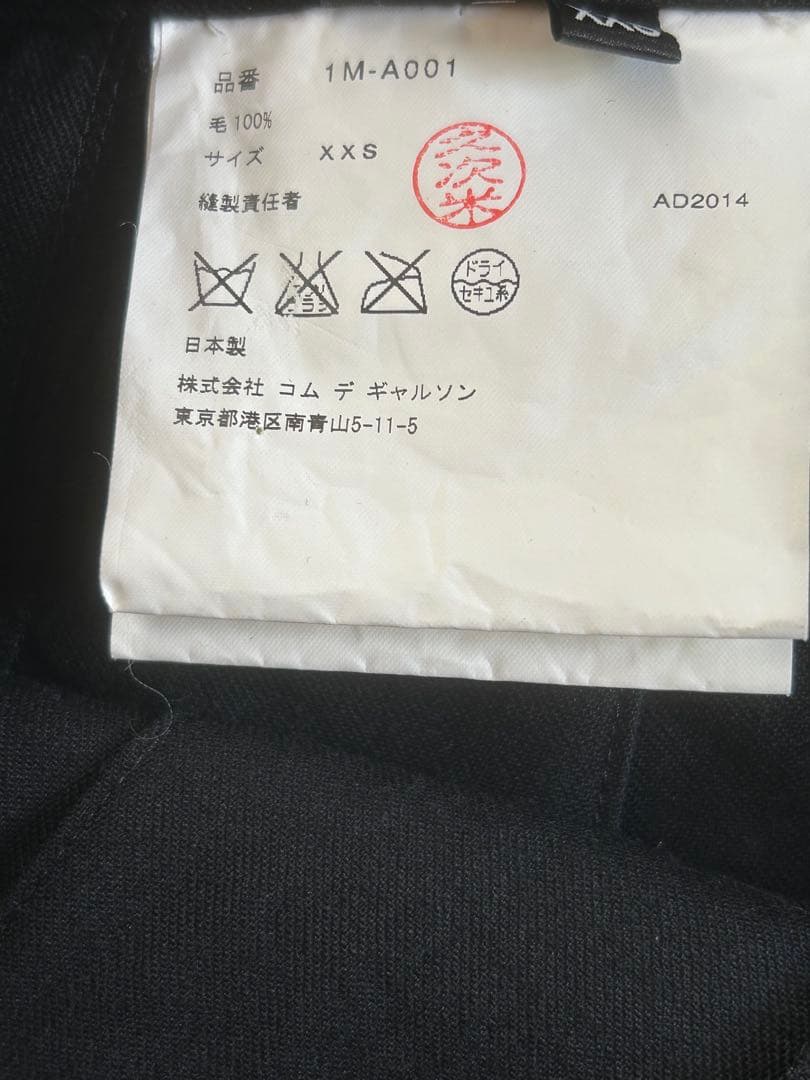 【美品】ブラックコムデギャルソン 2014 ジャンパースカート プリーツ