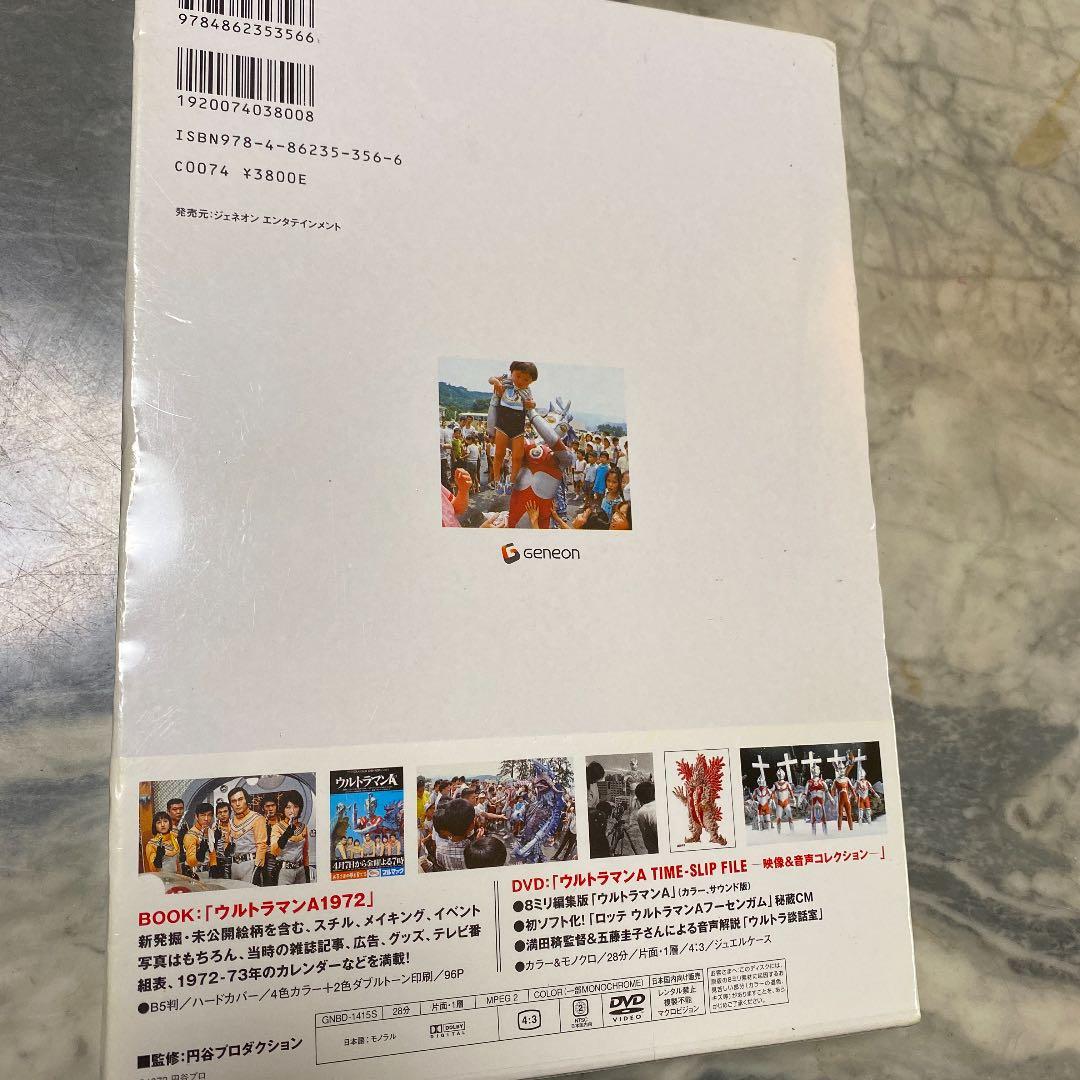新品　絶版　ウルトラマンA 1972 DVD付