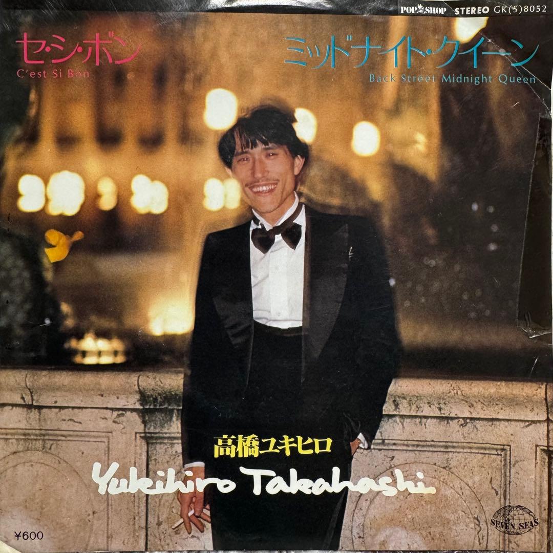 EP 7inch プロモオンリー 高橋幸宏 セ・シ・ボン