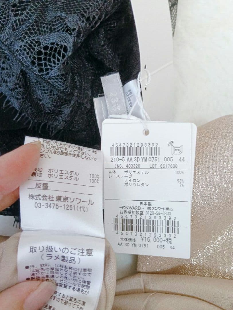 一部新品　東京ソワール　23区　 11号/44　2点セット　ボレロ　ロングドレス